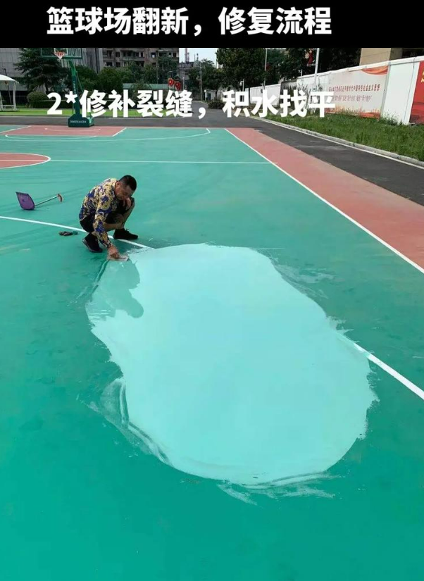 义马硅 PU 球场（篮球场 / 羽毛球场）  局部维修（破损＜30%）